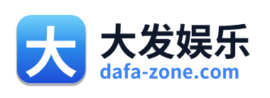 大发娱乐
